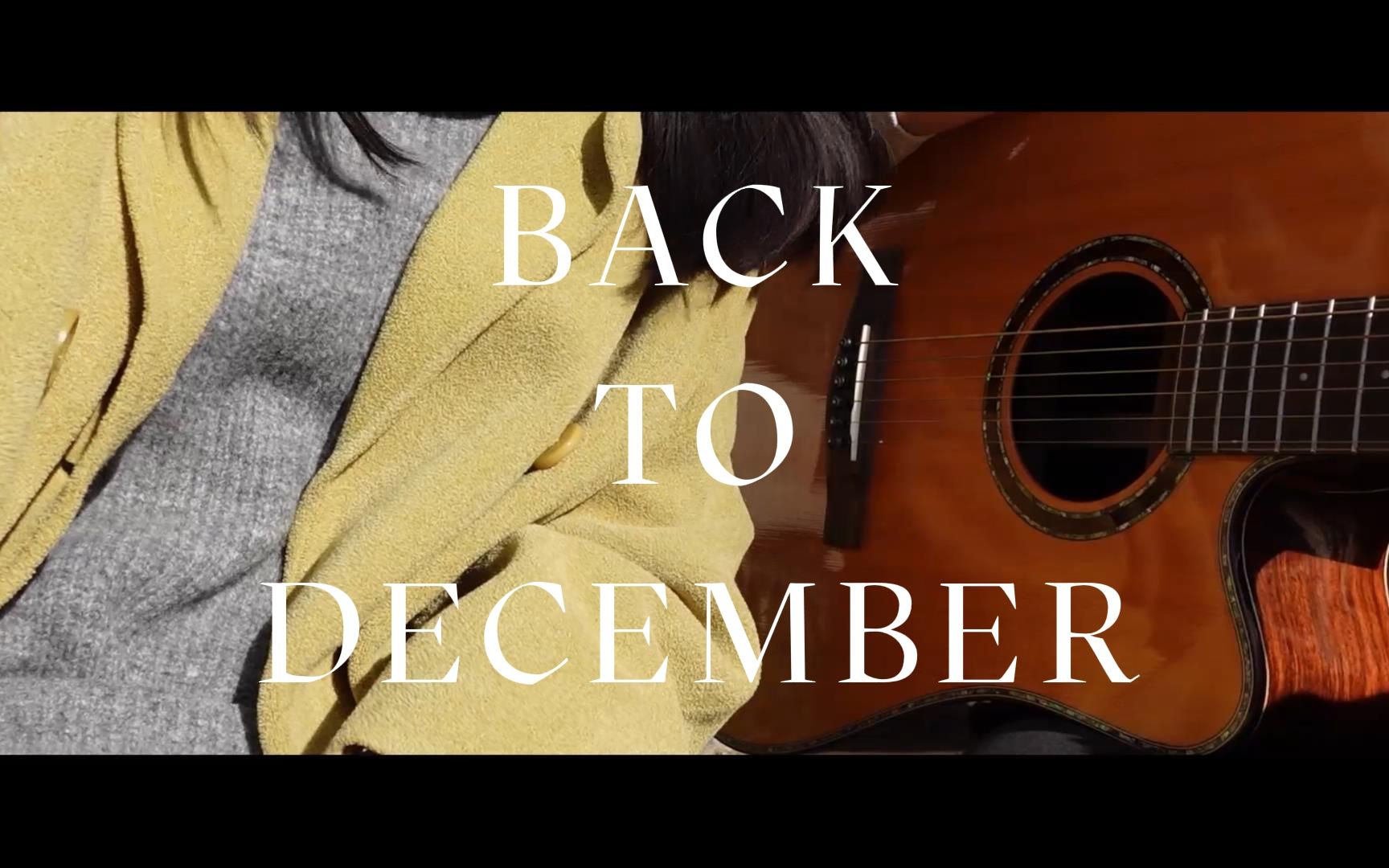 [图]【なんか】Back to December／回到腊月〖吉他弹唱〗