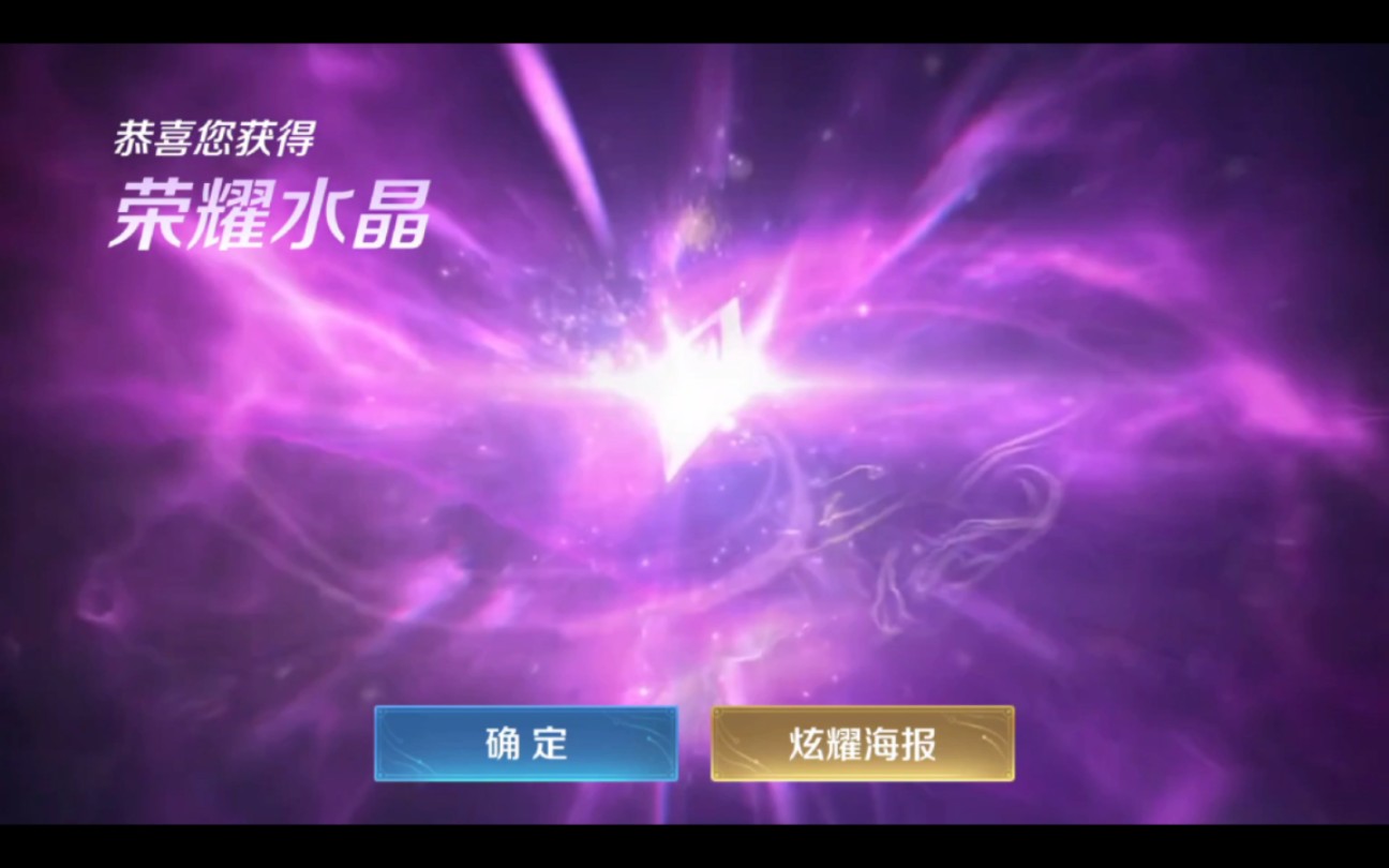 2月9号除夕荣耀水晶3倍概率抽奖测试