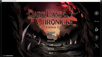 Download Video: 【欧美ACT/中文/动态】Dark Land Chronicle The Fallen Elf V0.162 官中步兵版 【更新/1.1G】