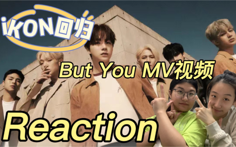 【陪你一起reaction】我康回归啦!七年康妮声泪俱下!哔哩哔哩bilibili