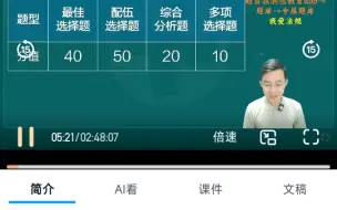 Download Video: 执业药师法规郑国最后8小时之利剑出击