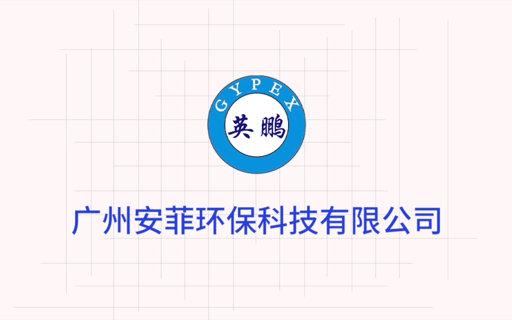 英鹏防爆更安全哔哩哔哩bilibili