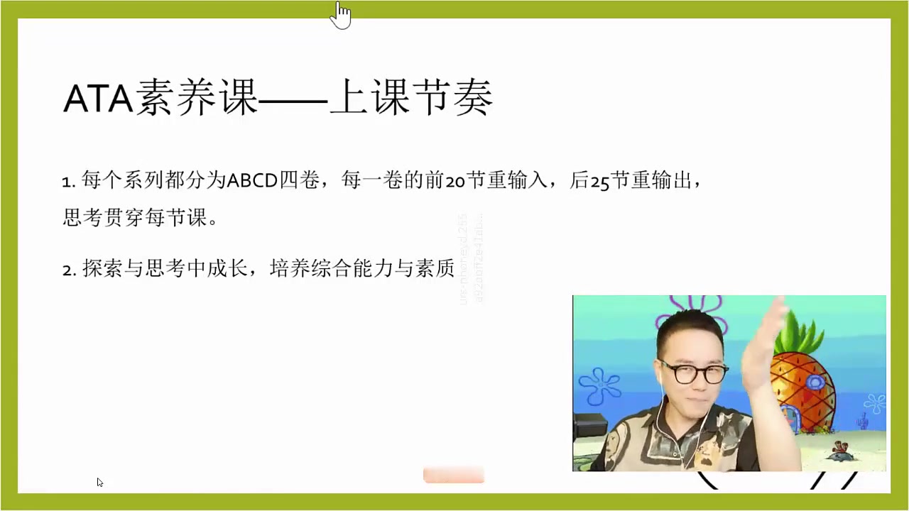 包君成老师k12双降素质教育 中国故事A+B 【ATA全素养】中国故事系列 全101资料 A 17视频B 61视频哔哩哔哩bilibili