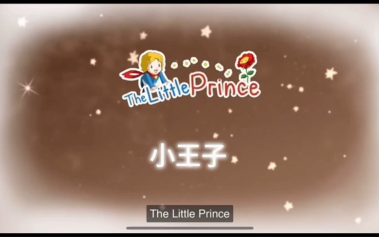 [图]The Little Prince 小王子#英文绘本阅读