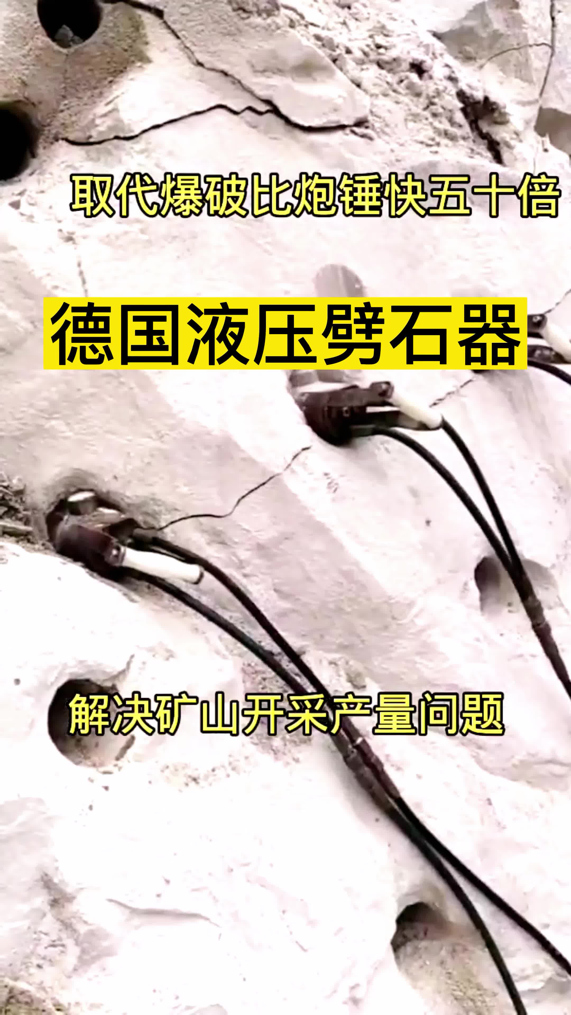 矿山爆破现场l8b 柱塞式劈裂棒534blzz7岩石劈裂棒