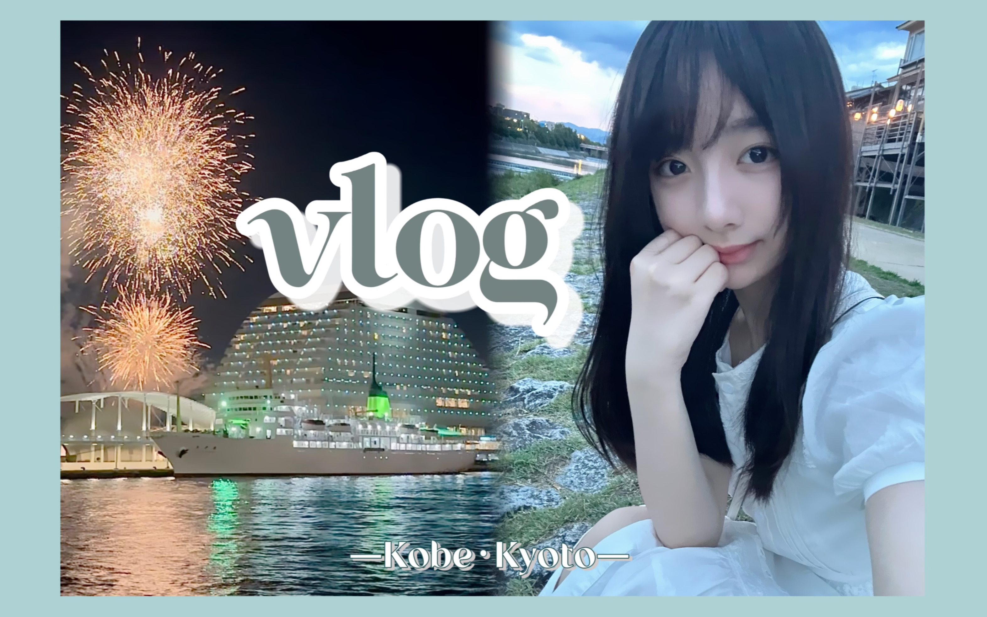 关西旅行vlog ep.1|神户ⷤ𚬩ƒ𝥓”哩哔哩bilibili