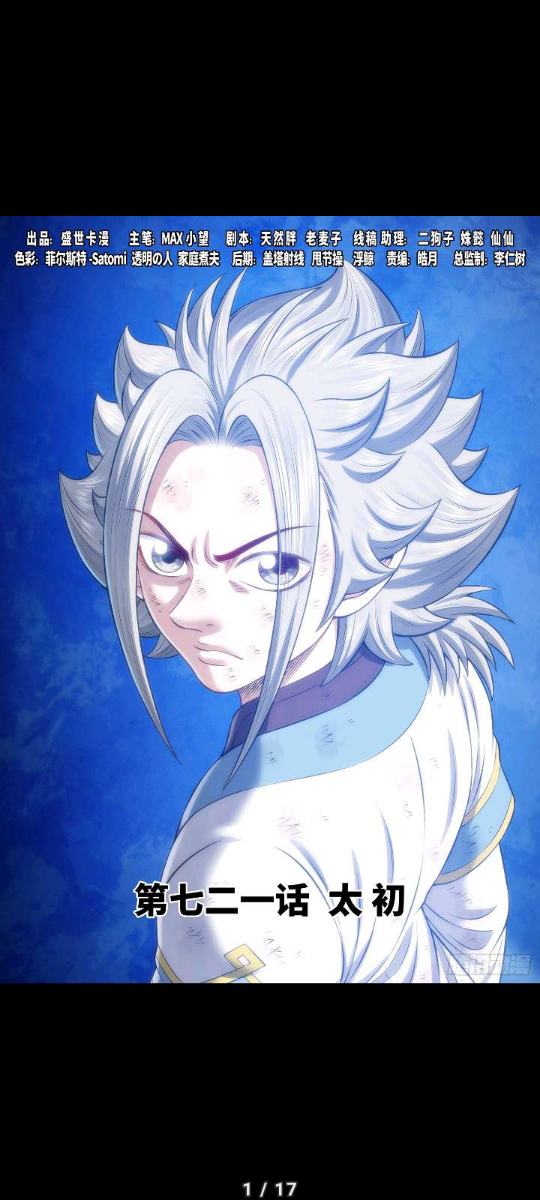 我是大神仙721太初