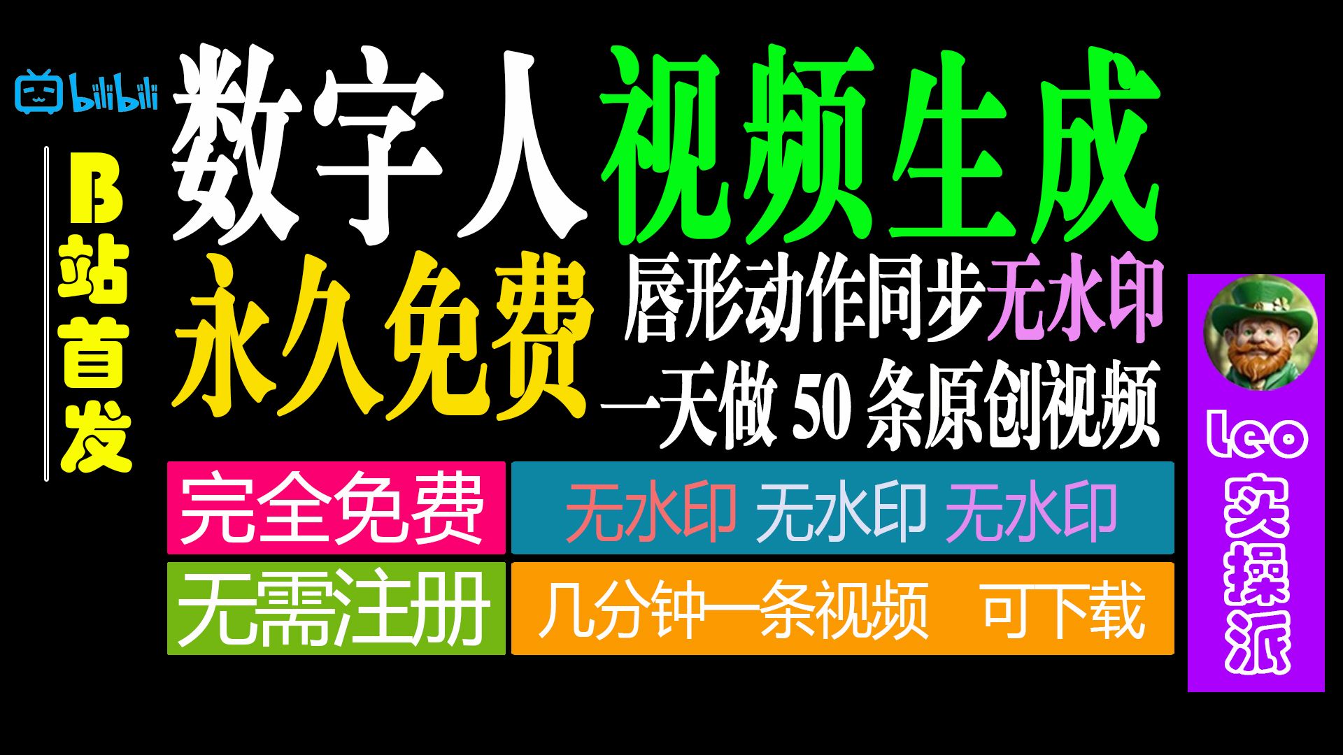 【数字人生成系统永久免费】效果则能一比一复刻,已经与真人无异,效果达到了极致,此项目已全部开源,所有本地部署只要收费全是骗钱的,务必收藏...