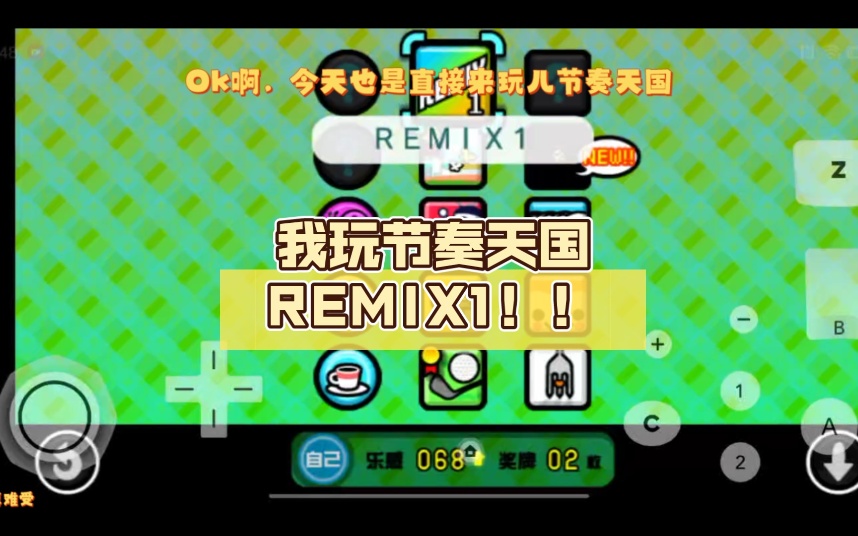 [图]我玩节奏天国REMIX1！！(问:我失误多少次)