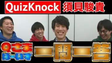 木製パズル 知育 クイズノック　QuizKnock　須貝 木製パズル 知育 クイズノック QuizKnock 須貝 - メルカリ
