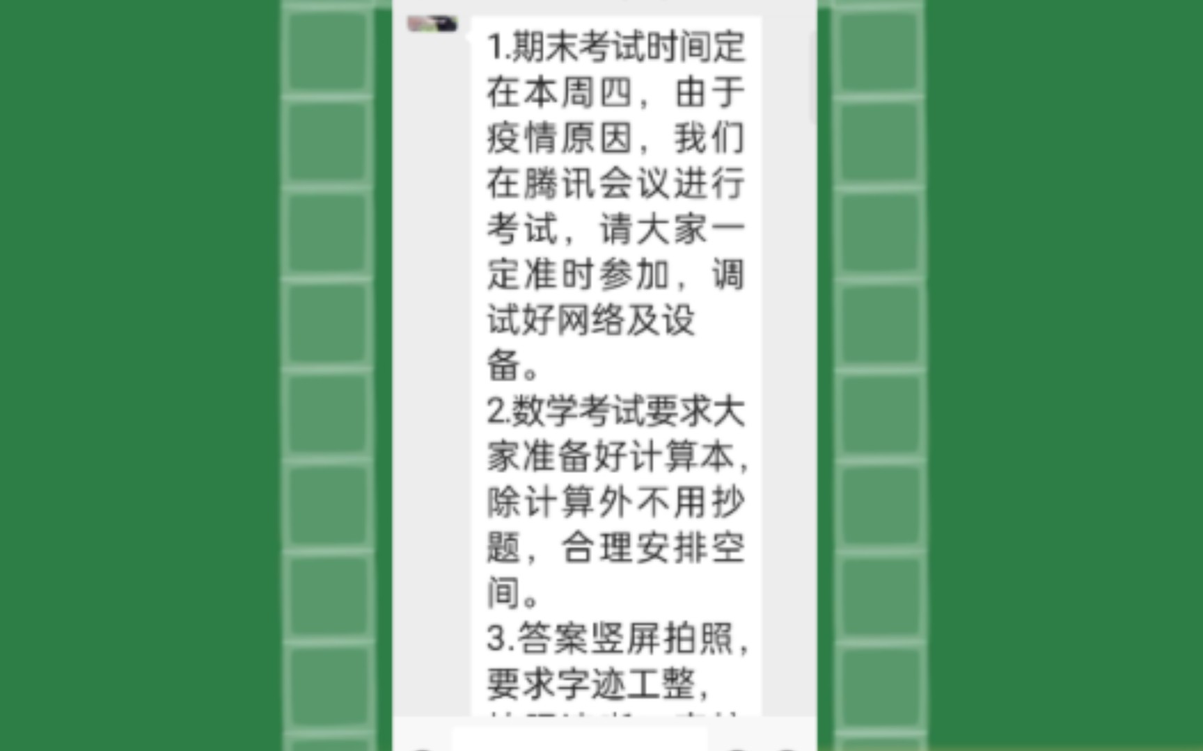 [图]我明天就要考试了……