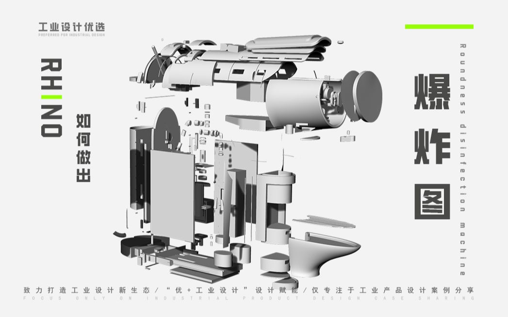 犀牛Rhino7.0——如何一秒做出爆炸图哔哩哔哩bilibili