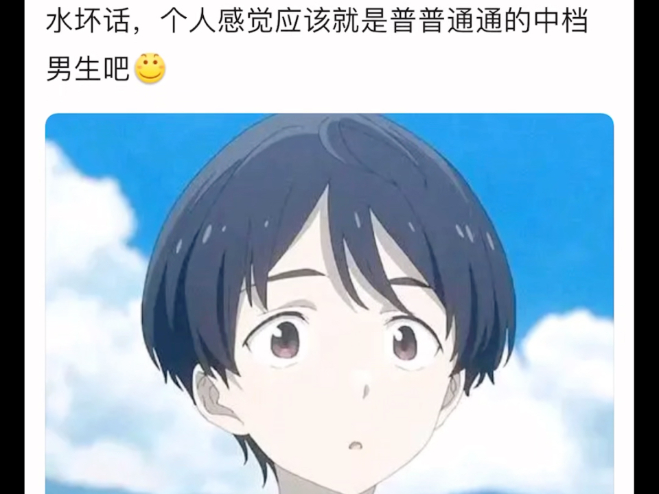 温水颜值在动漫中什么水平的?哔哩哔哩bilibili