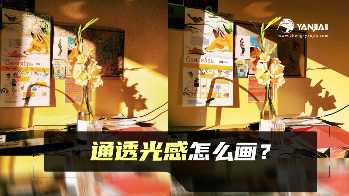 【色块速涂】新手也能画？get通透光感的秘密！