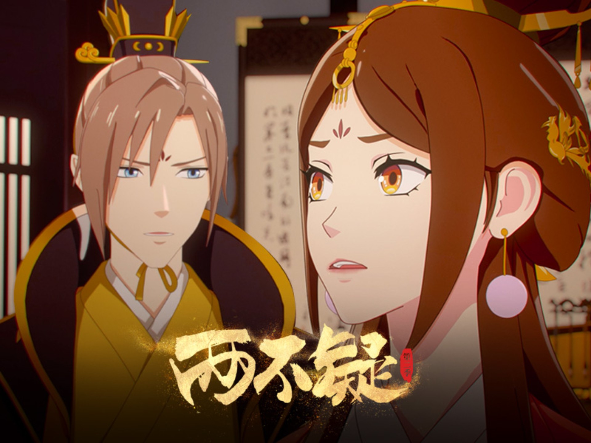 两不疑:国师虐我千百遍我待国师如初恋!