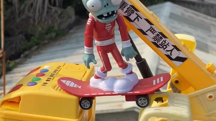 小僵尸开挖掘机!