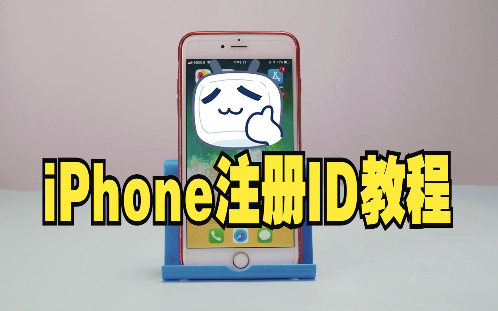 iPhone怎么注册苹果ID?苹果手机注册新的Apple ID账号方法教程!MAC苹果电脑入门指南视频教程新手技巧,MacOS操作系统视频教学,免费专业的Mac