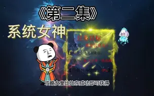 Descargar video: 《第二集》穿越斗罗大陆