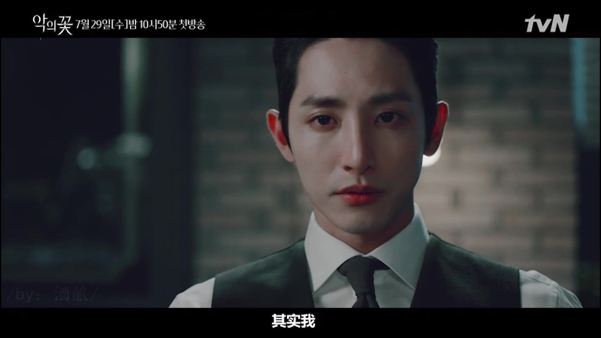 【恶之花】李洙赫 "爱与恨交织的邪恶之花"