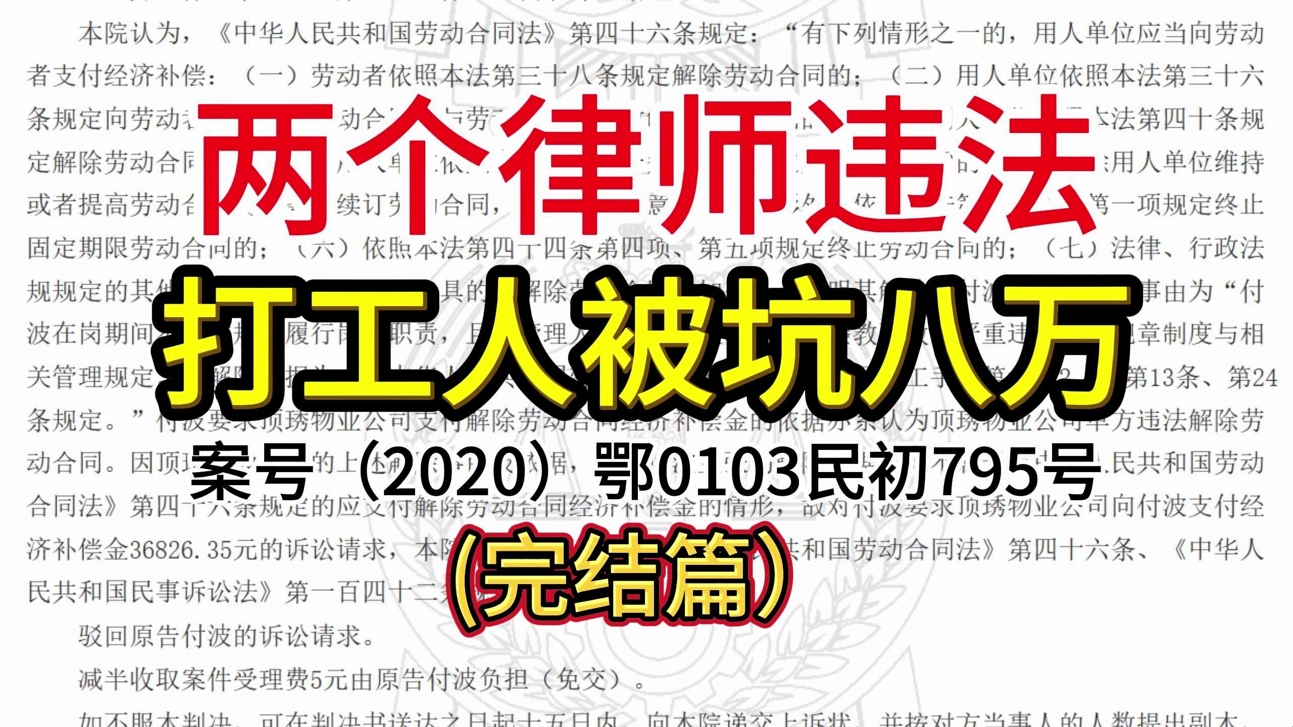 【补档】花钱委托律师打劳动仲裁的要倒霉了.(下)哔哩哔哩bilibili