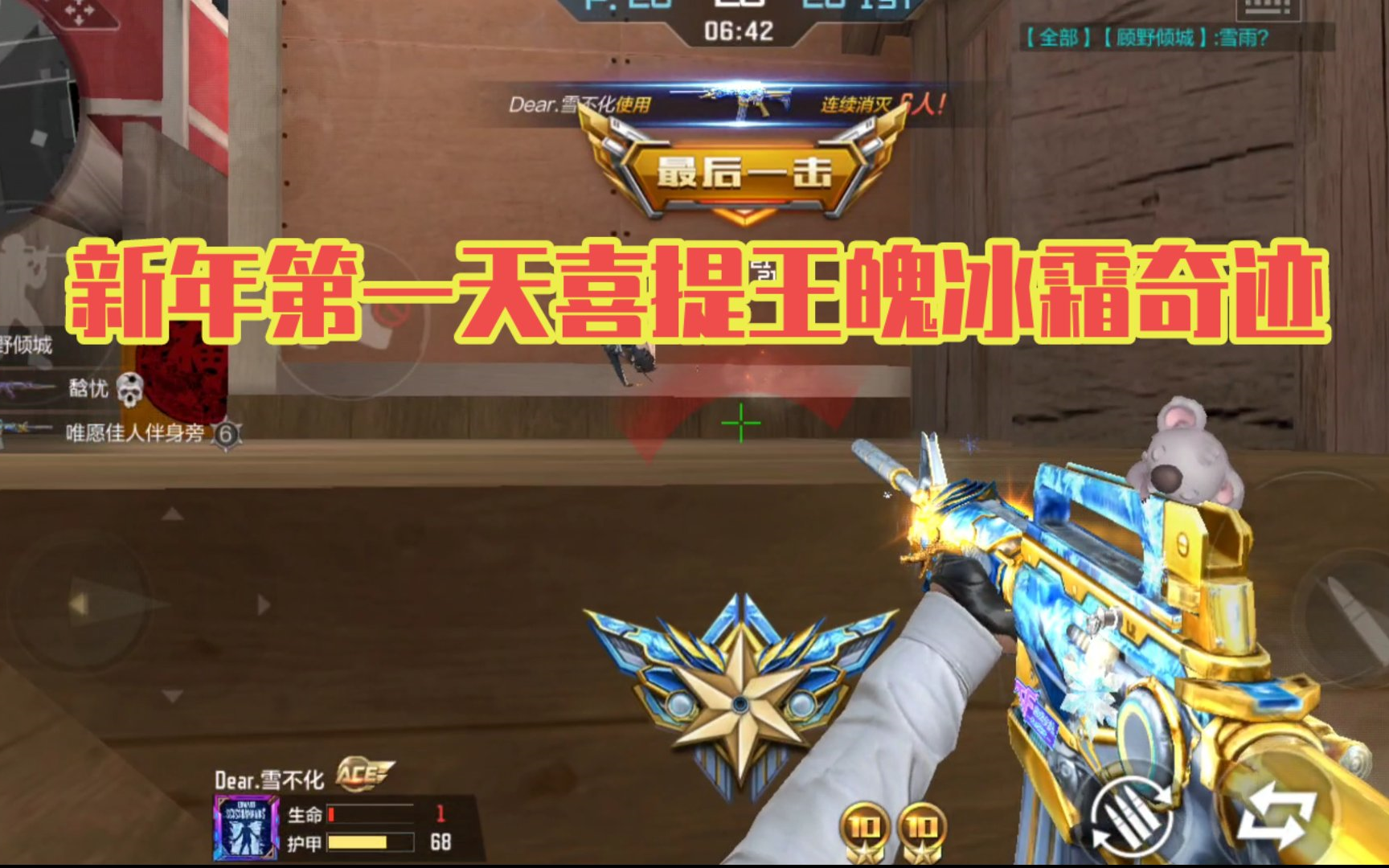 cf手游:王魄冰霜奇迹皮肤终于到手!这不得苦练王魄?