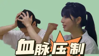 Download Video: 男五被女五制裁的样子太搞笑了！不愧是鲶鱼兄妹，越看越上头！『兄妹恋爱』智媛×允载