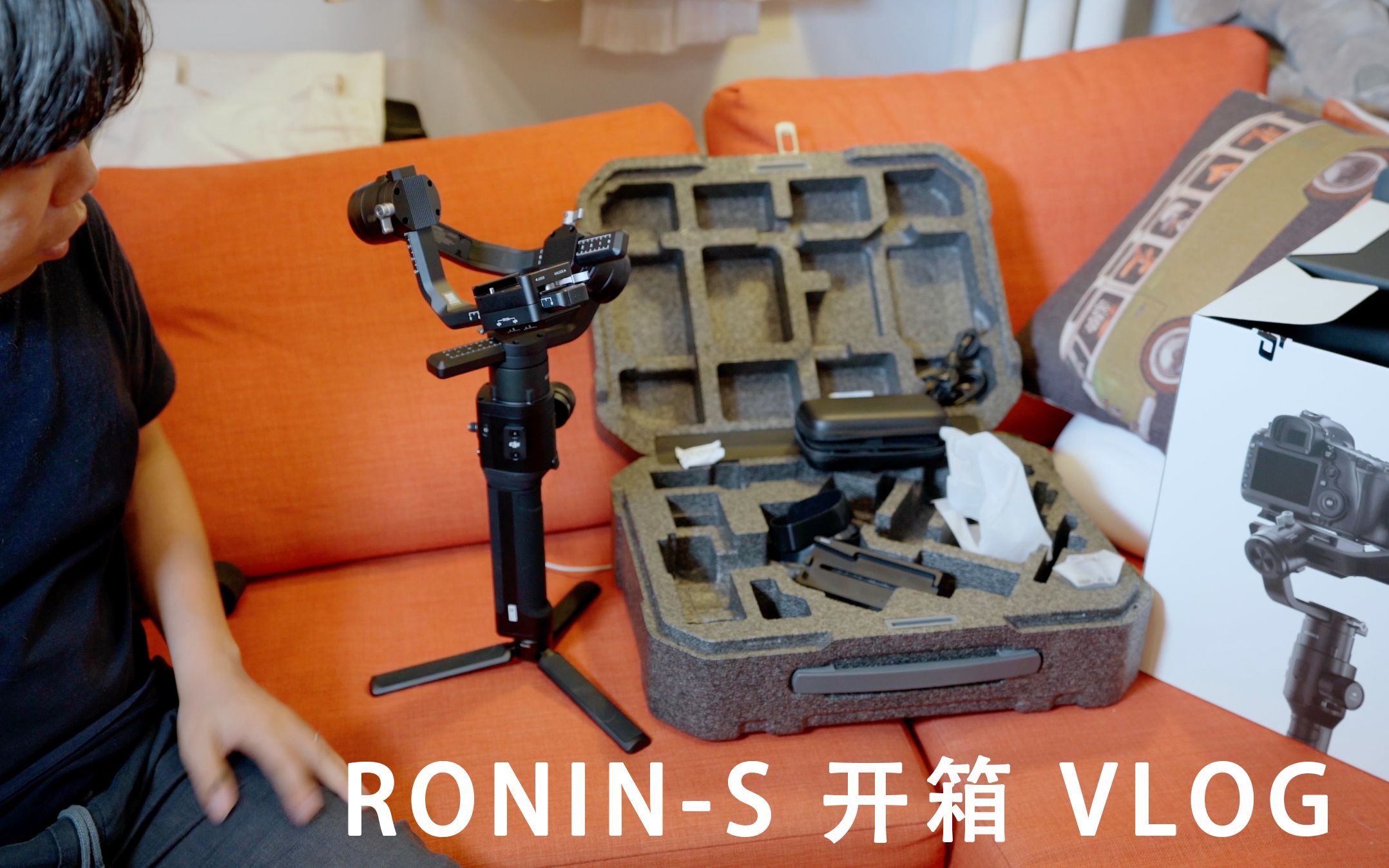 大疆dji如影s开箱ronins