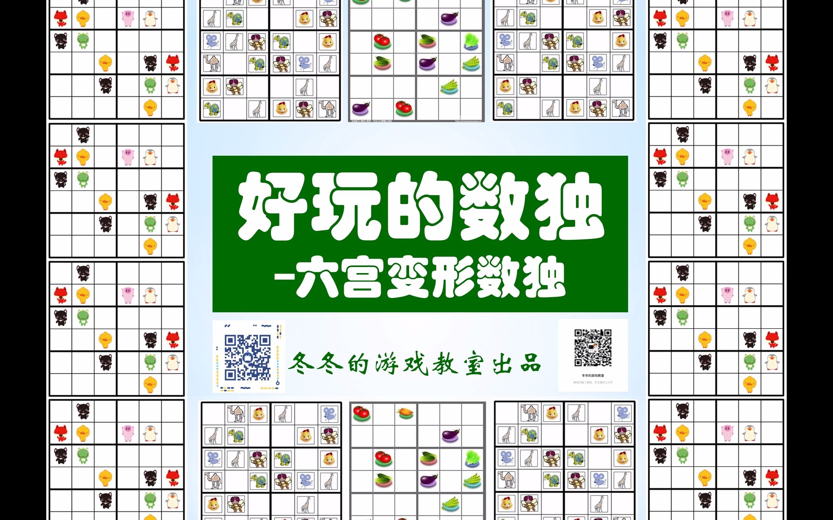 131六宫变形数独---项链数独6