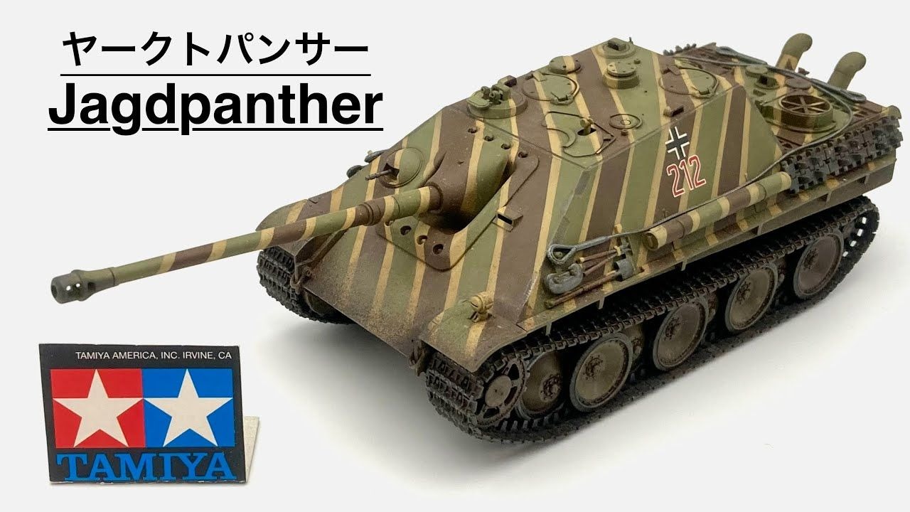 田宫 1/48 二战德军猎豹坦克歼击车后期型 坦克模型制作