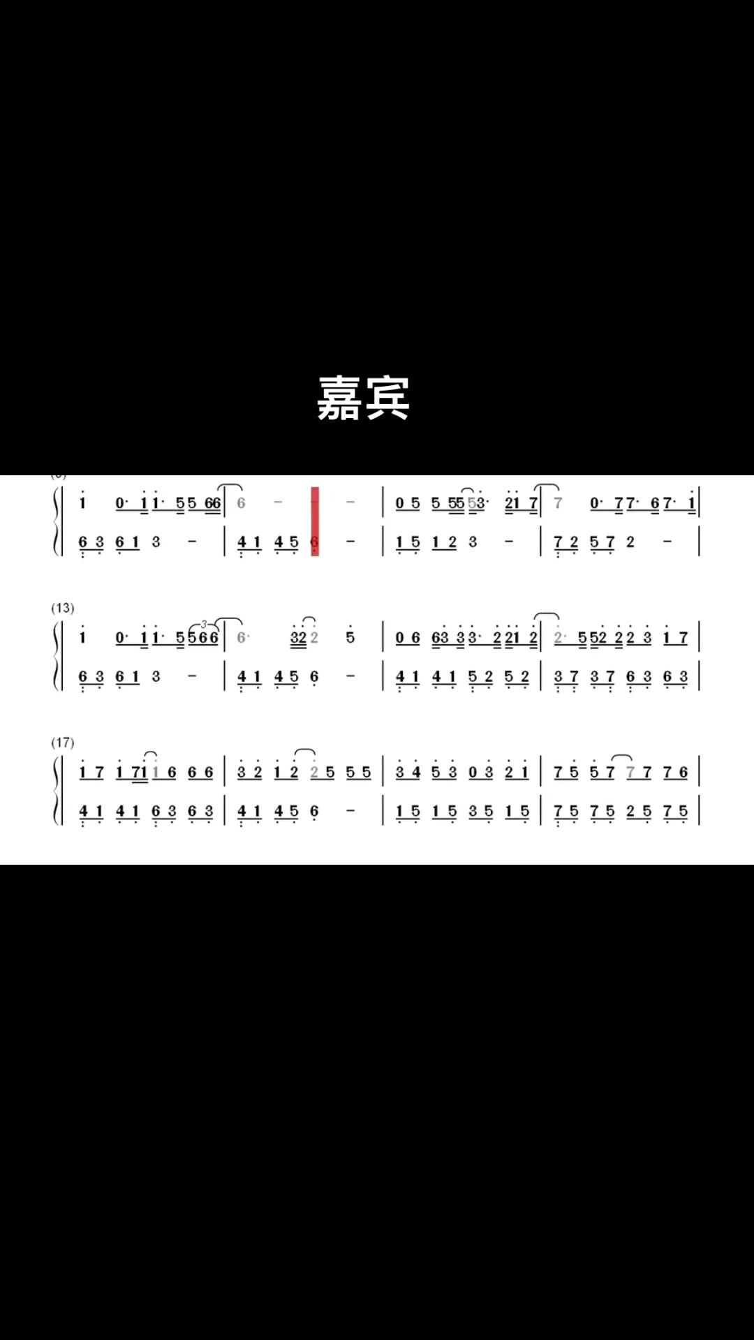 嘉宾钢琴谱钢琴简谱钢琴谱钢琴简谱流行钢琴