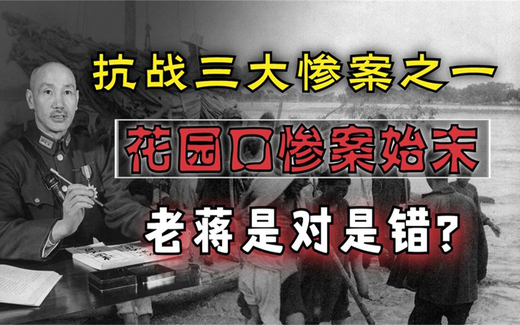 炸开花园口使黄河决堤,用1200万人生命阻止日军推进,真值得吗?哔哩哔哩bilibili