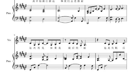 单依纯 想你时风起 钢琴弹唱谱