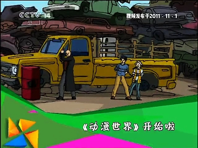 "《动漫世界》开始啦"_哔哩哔哩_bilibili