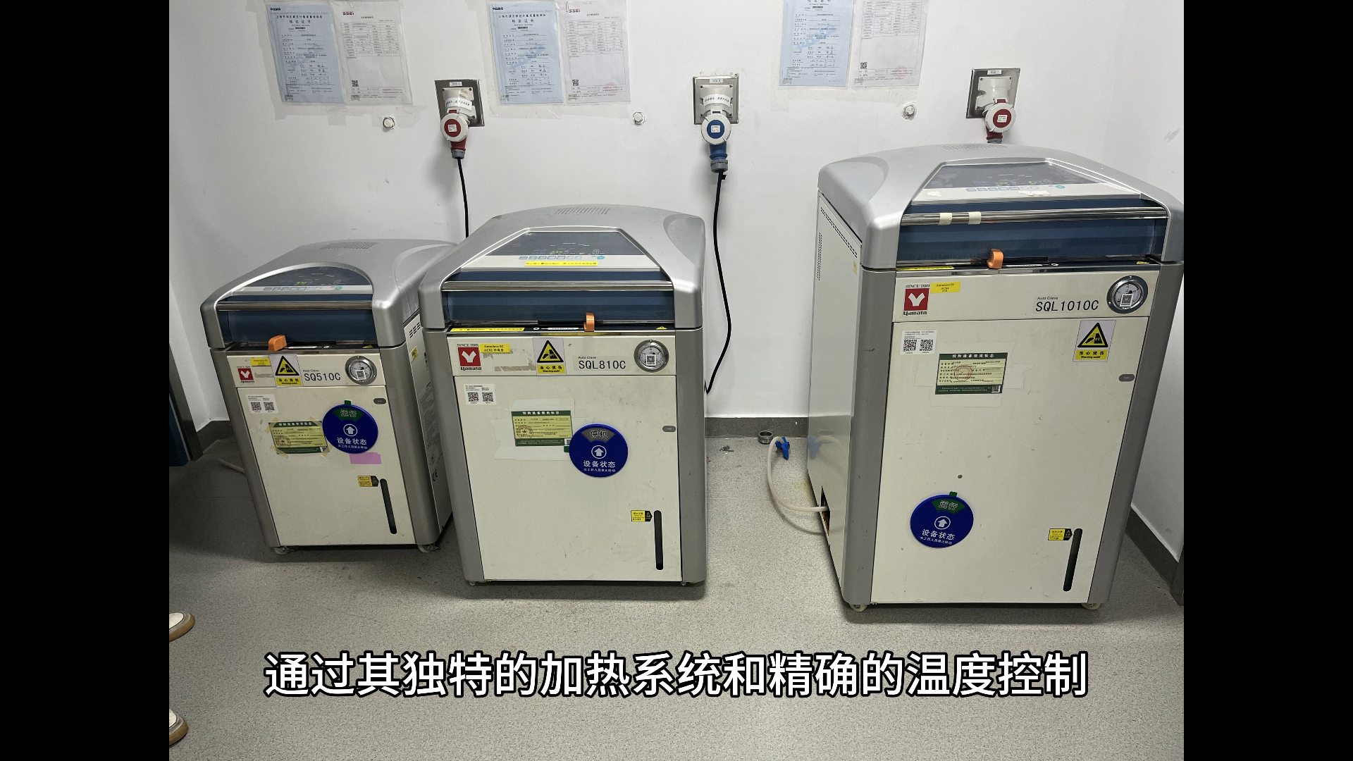 雅马拓高压灭菌器:医疗行业的新标杆