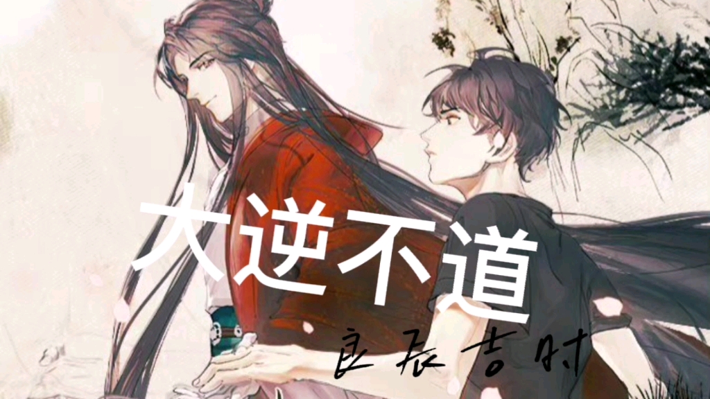 尘不到叫你点进来听