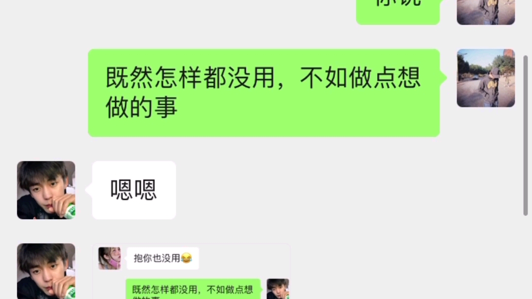 [图]当女生抱怨好烦时，怎样开导她