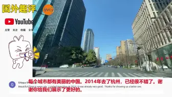 Download Video: 国外网友：为什么真实的中国这么发达，驾驶汽车街拍新一线城市