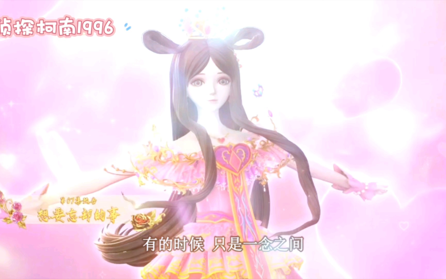 叶罗丽x3金花冠第7集预告【想要忘却的事】