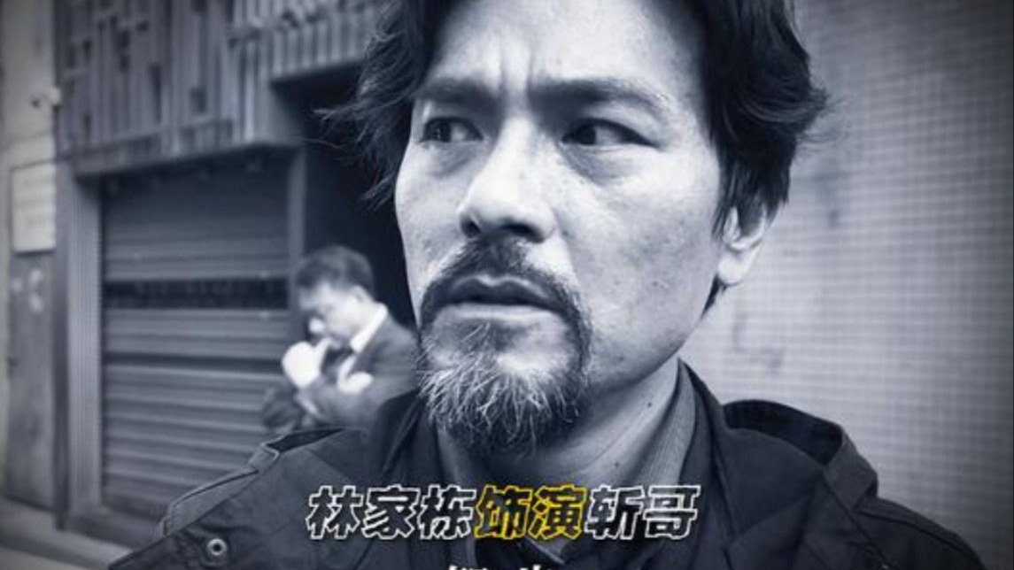 《智齿》影帝林家栋封神之作,荣获戛纳电影节14项提名!