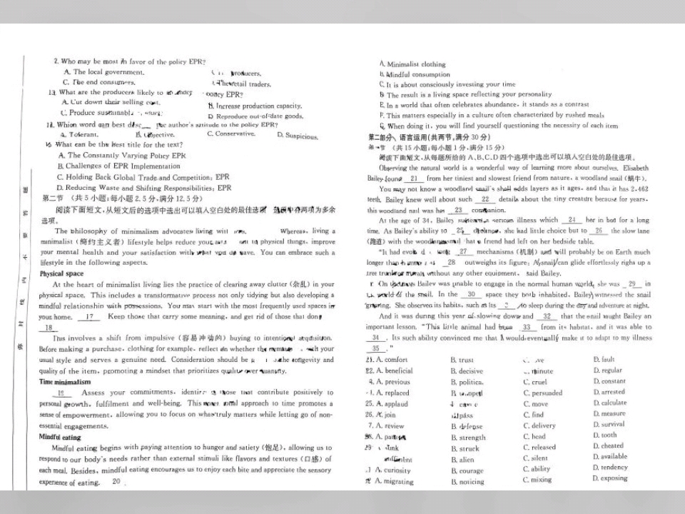 2024重庆康德二诊联考解析汇总