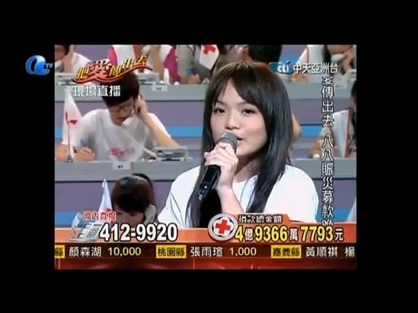 [图]2009 把爱传出去赈灾晚会 徐佳莹&卢广仲合唱 - 我爱你