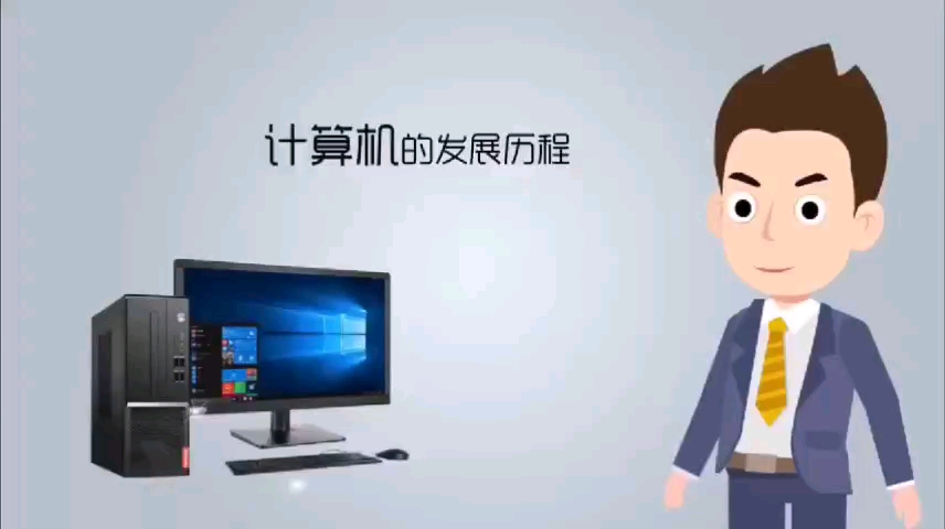 计算机发展历程哔哩哔哩bilibili