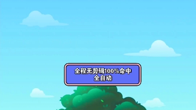 蚂蚁森林全自动100%命中求三连哔哩哔哩bilibili