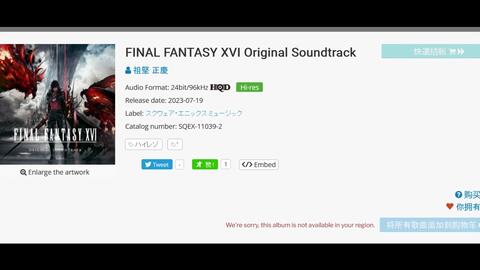 The Metacritic score for FF16 has dropped to 87 : r/FFXVI