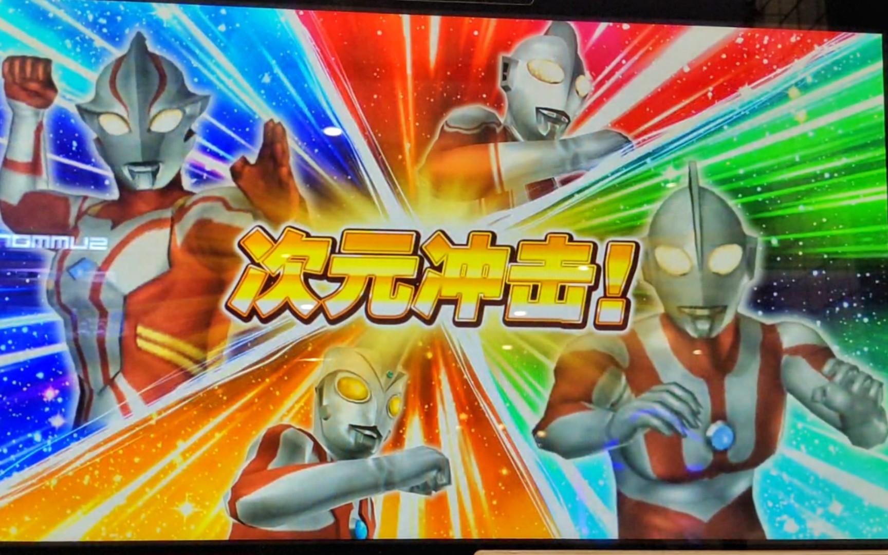 【奥特曼融合激战】永远的奥特曼 超奥特八兄弟