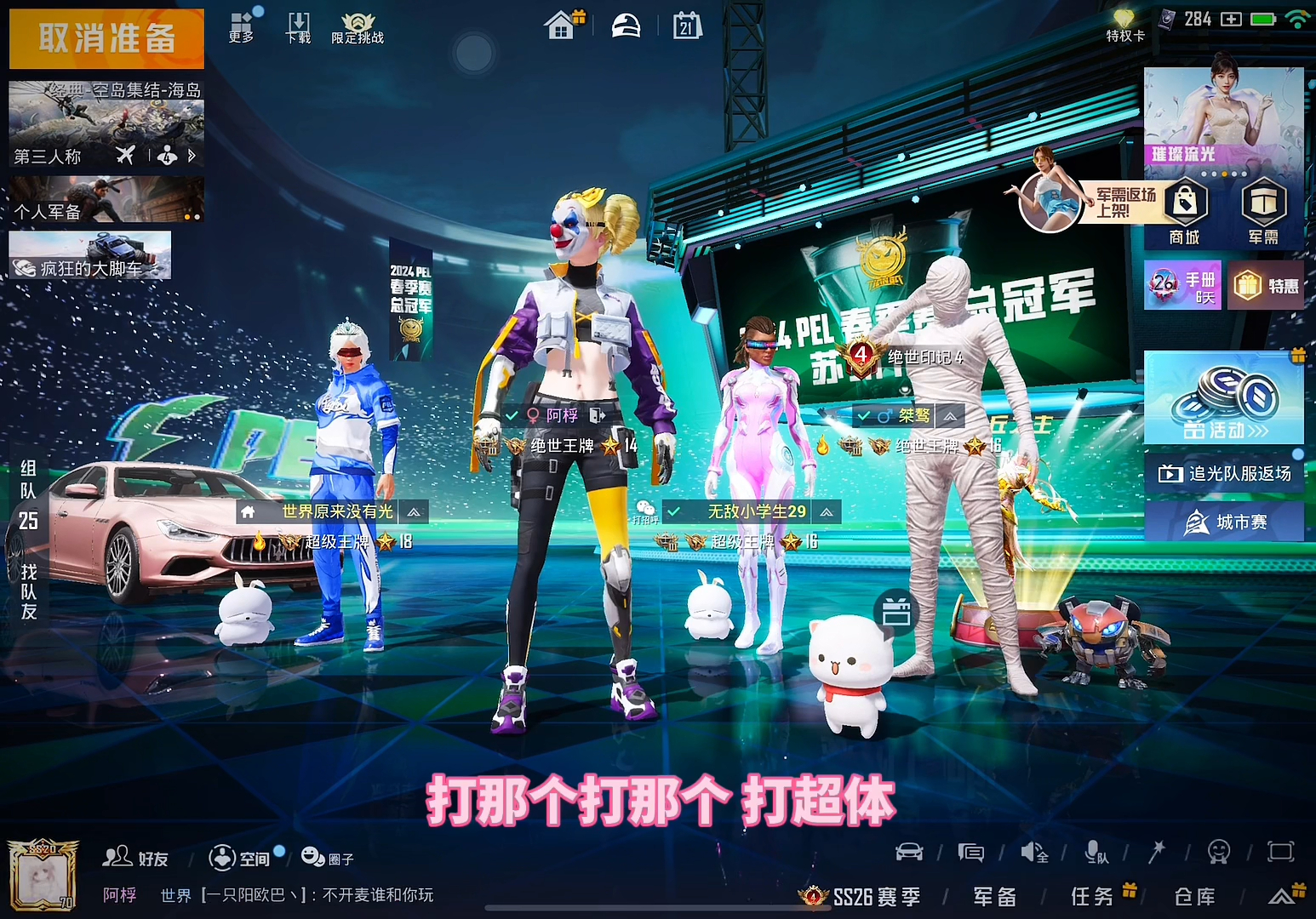 好队友 #和平精英 #人机队友 #职业选手