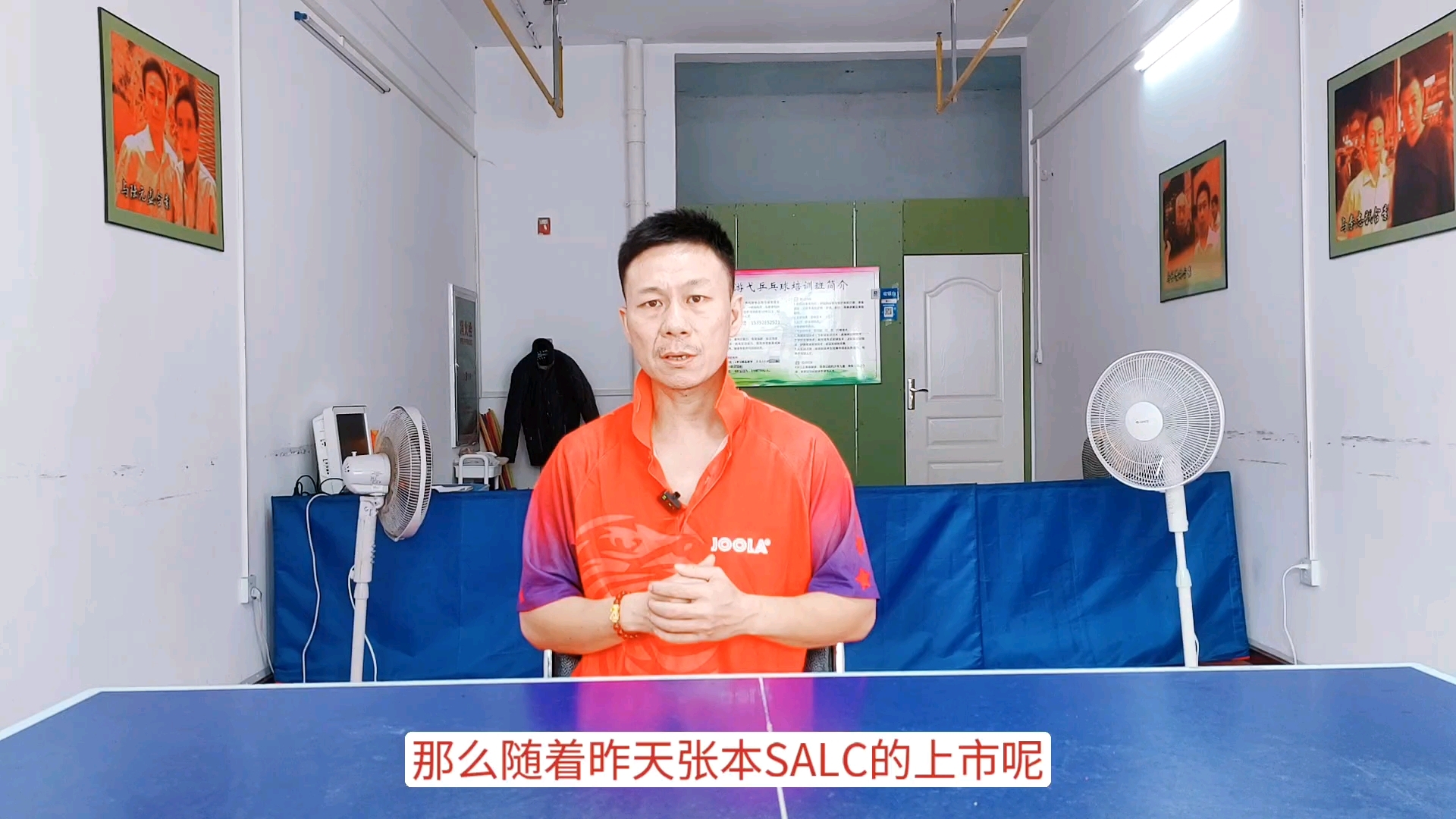 新款张本智和salc到底如何?具体评测和推荐送上!哔哩哔哩bilibili