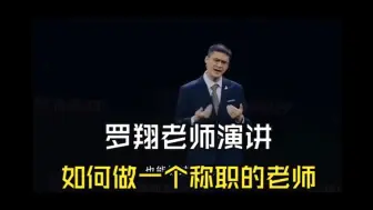 Télécharger la video: 罗翔老师在得到大学的演讲