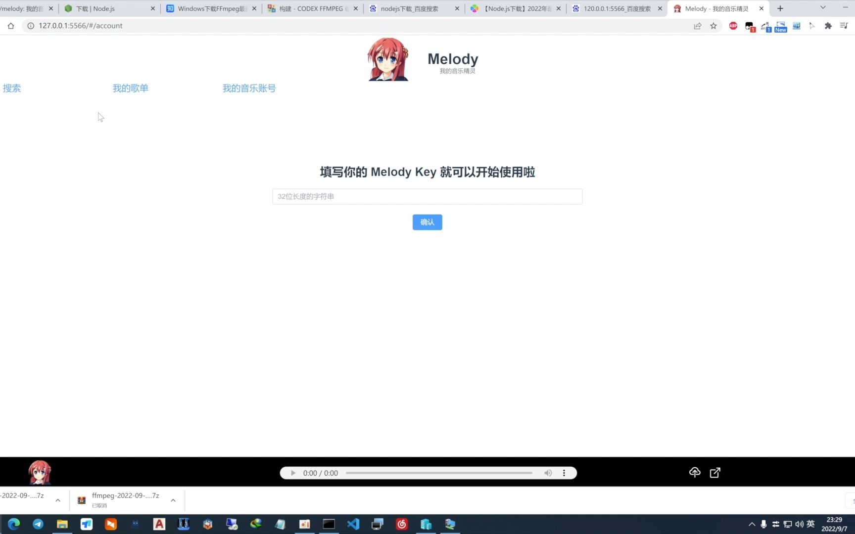 [图]melody音乐服务搭建方式二之windows搭建