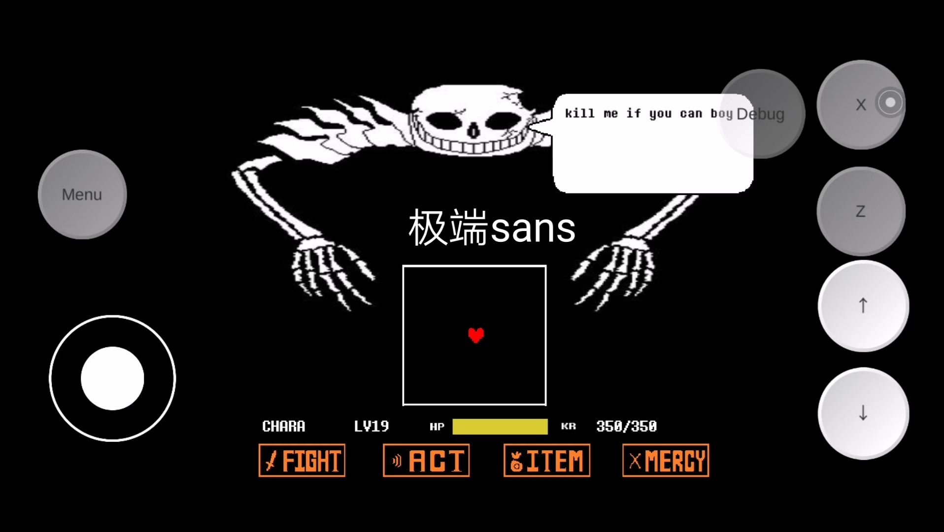 极端sans